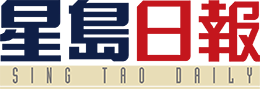 Sing Tao Daily